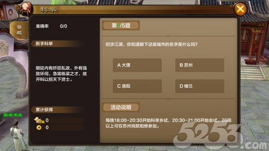 天龙八部经典版评分排行榜,天龙八部细节分析