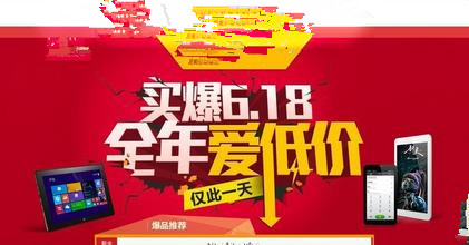 京东天猫三八大促活动,618京东和天猫哪个值得购买
