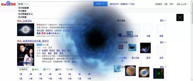 别告诉我你不知道百度搜索可以这么玩