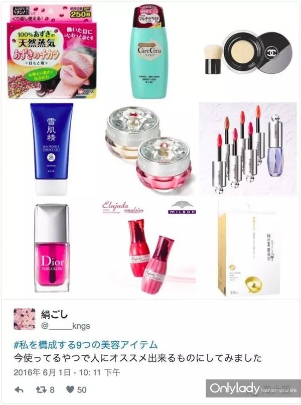 被日本妹子玩疯的话题「成就我的9样美容品」有兴趣加入吗？