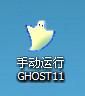 用一键ghost怎么重装系统,一键ghost如何重装系统