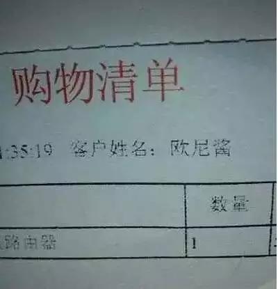各类奇葩快递名字，“老公”、“皇上”，最后一个亮了！