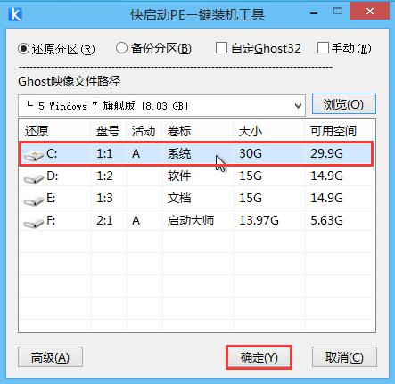 如何用u盘将win7升级到win10,win8系统更改为win7系统盘