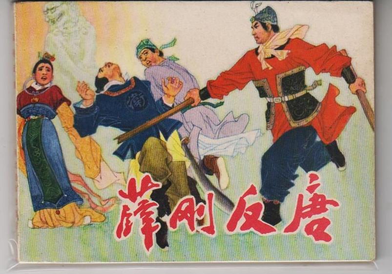 徐敬业被杀,徐敬业为什么灭了九族