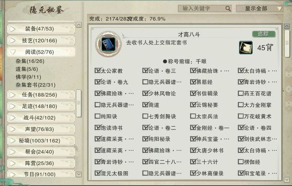 剑网3六万资历怎么练,剑网3成就加多少资料