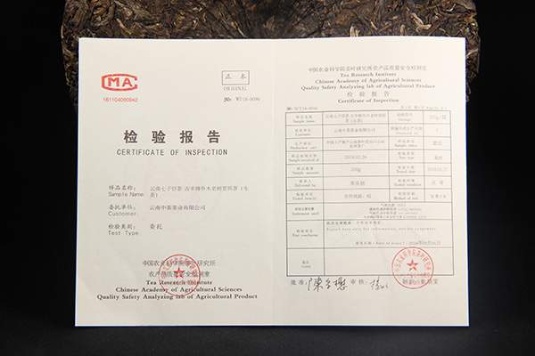 中茶吉幸古树,2018年老树茶普洱生茶