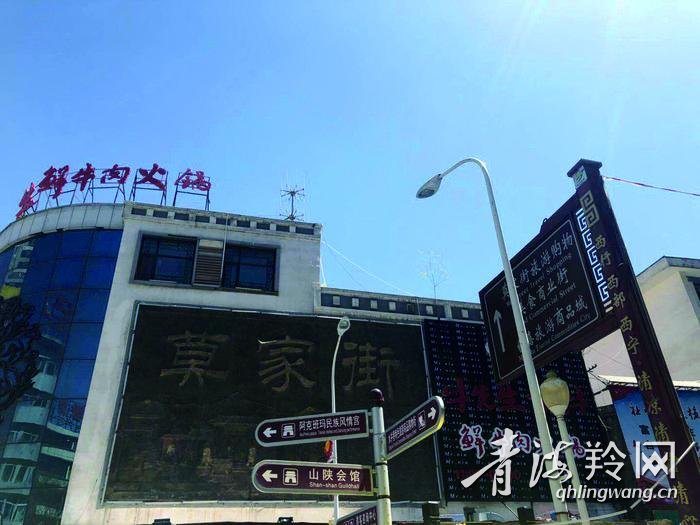 西宁城中有名的街,西宁知名街巷