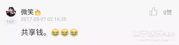 如果未来世界的一切东西都可以共享，你最想共享什么？