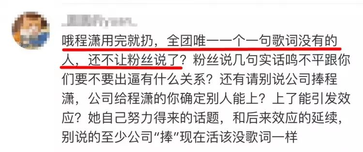 刚出道上综艺被排挤的明星,出道6年零收入遭队内成员霸凌