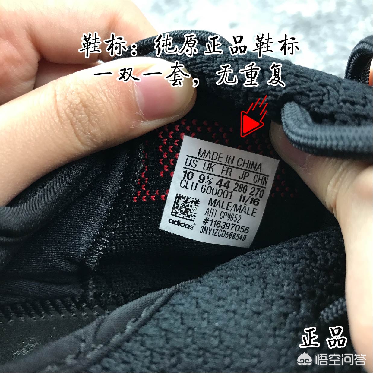 阿迪猎鹰如何鉴别真假,阿迪鉴别真假的软件