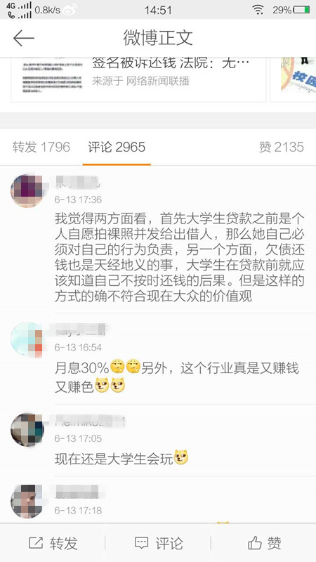 校园贷和裸贷事件怎么解决的,陷入校园贷骗局