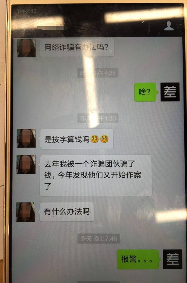 在看差评君也玩网络黑彩票?差点倾家荡产。。。