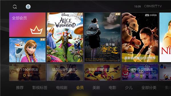 搜狐视频TV变身CIBN悦厅TV华丽转身