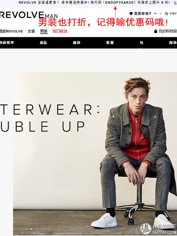 众测报告：美国潮牌网站REVOLVEClothing购物体验