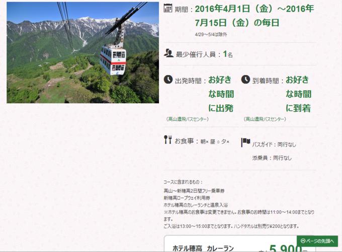 日本自由行高山白川旅游攻略,日本高山白川乡攻略