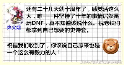 十周年史诗套什么样,10年史诗套