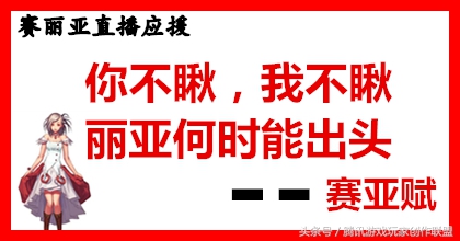 dnf赛丽亚现场,dnf赛丽亚出道视频