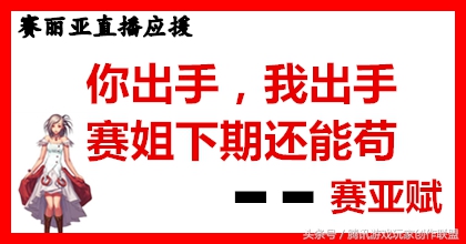 dnf赛丽亚现场,dnf赛丽亚出道视频