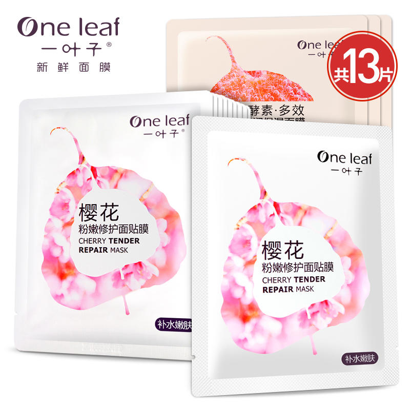 平价又好用的补水面膜推荐测评,超好用的纯补水面膜推荐