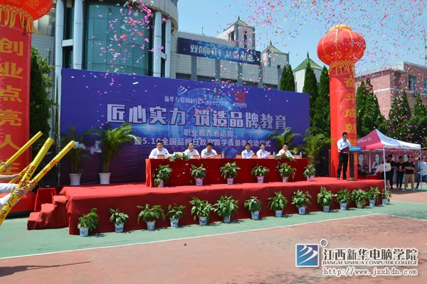 江西新华电脑职业技术学院,江西新华电脑学校互联网专业