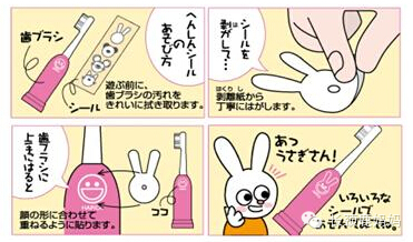 儿童电动牙刷的正确刷牙方法,电动牙刷儿童用