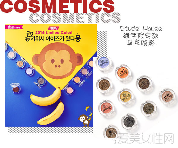 眼影猴赛雷,猴赛雷系列名字