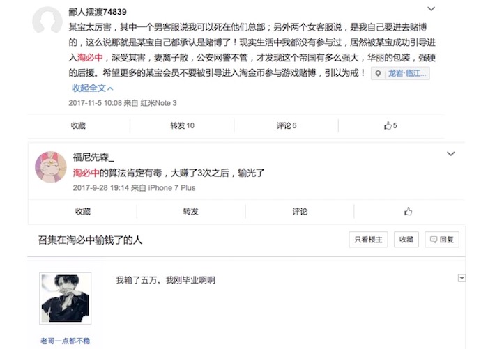 “蓝鲸315”|阿里旗下淘必中深陷涉赌旋涡