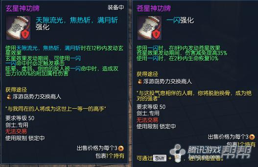 剑灵星系神功牌评测剑士的试用与简评