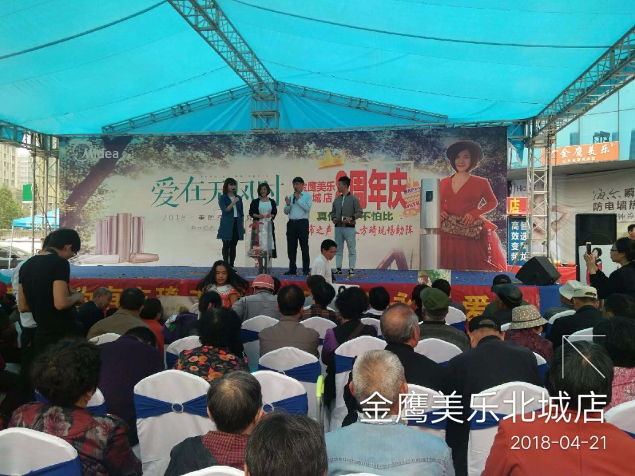 金鹰家电29周年店庆,金鹰家电店庆