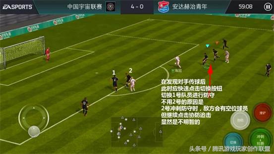 防守战术攻略,实况足球防守操作技巧