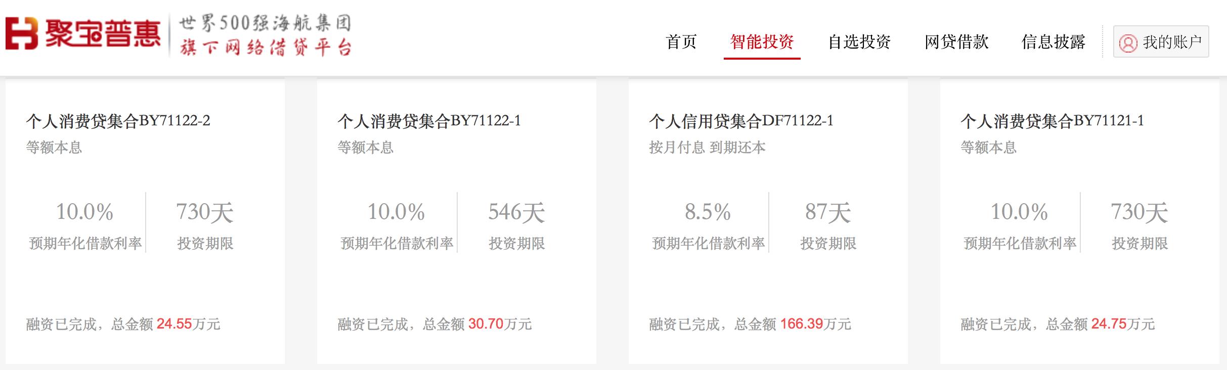 海航聚宝汇员工宝兑付,聚宝汇逾期最新消息