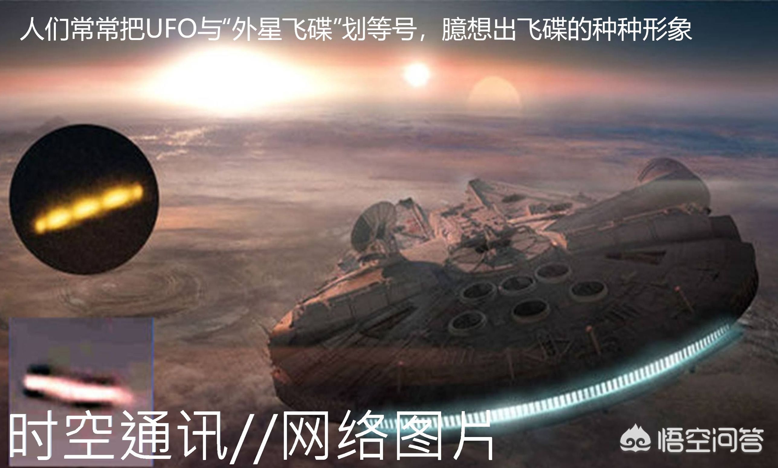 ufo是指的外星人还是不明飞行物,不能解释的ufo神秘现象