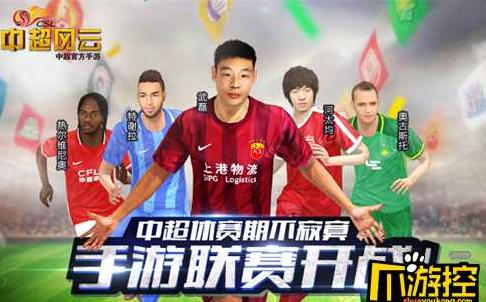 那些被中国玩家玩坏的足球游戏,那些年我们玩过的游戏之射击游戏