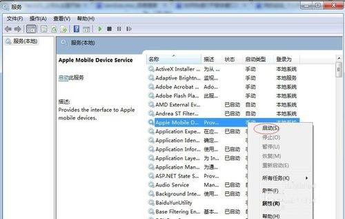 iphone连上电脑没反应怎么办,为什么iphone连接电脑只能充电