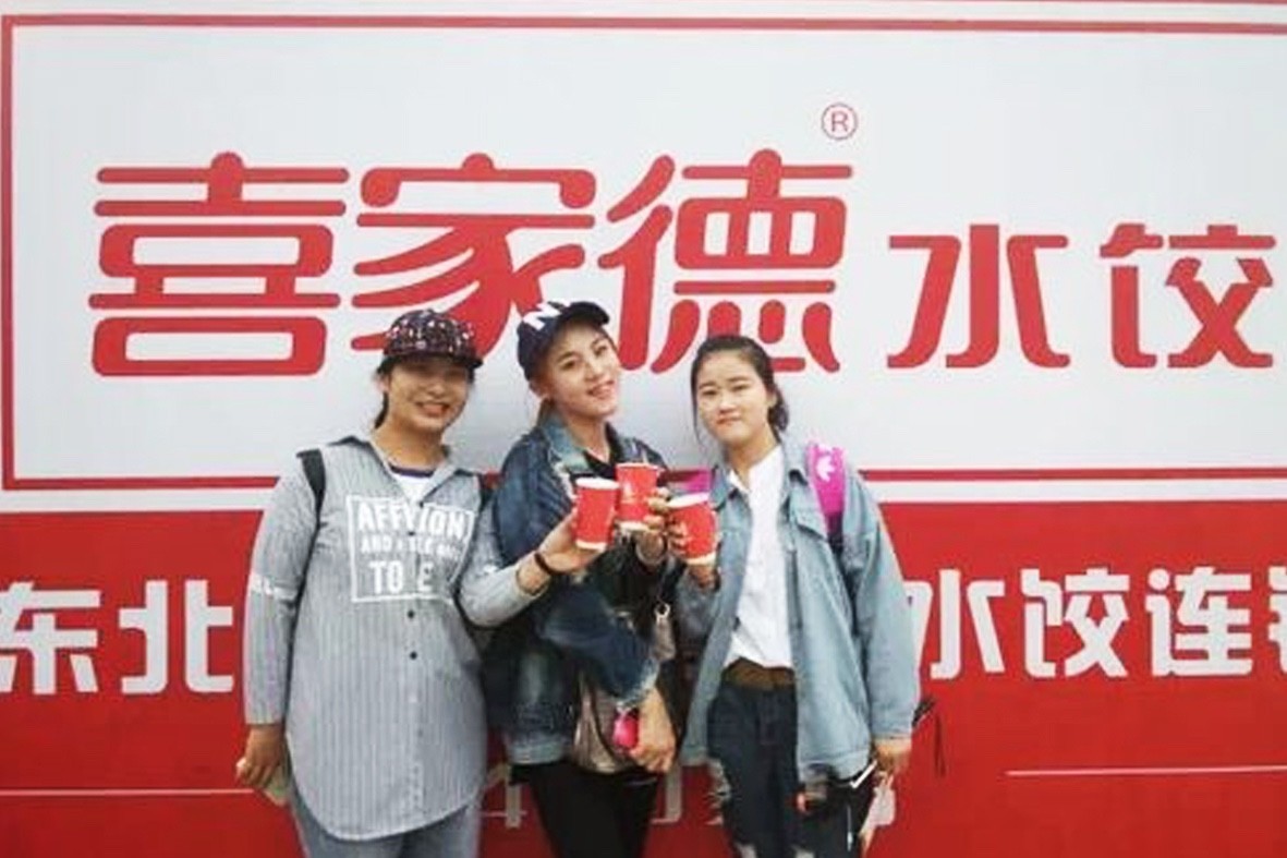 14年4步走，看饺子界隐形冠军如何“时尚大变身”！