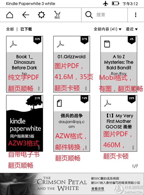 生活不想远方的苟且，还得多读读眼前的书：评测亚马逊KindlePaperwhite3电子书阅读器