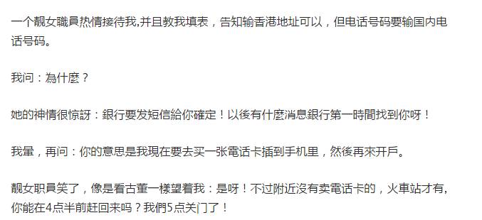 她从香港背奶粉来换学费，她说：我的所有努力，都是为了和你们并肩拼命