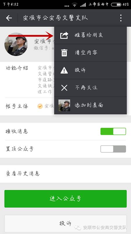 怎样在网上查交通违规,学会这几步交通违法网上办更方便