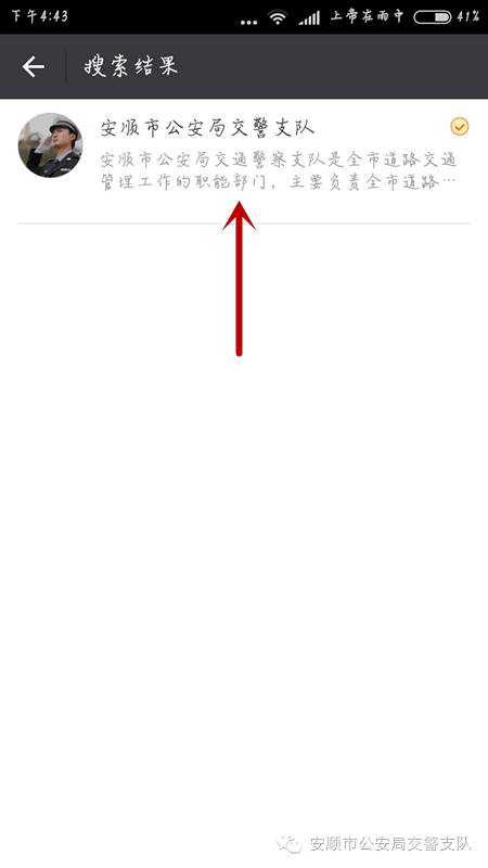 怎样在网上查交通违规,学会这几步交通违法网上办更方便