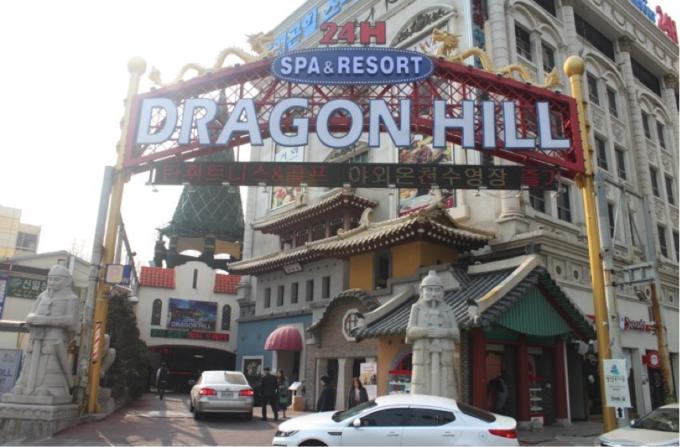 龙山附近哪里有汗蒸房,韩国龙山汗蒸馆