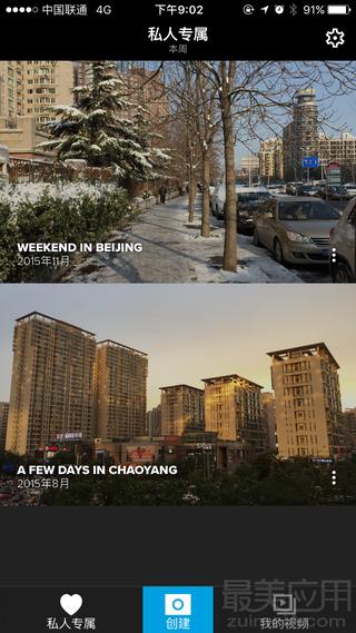 手机也能剪大片-视频编辑专题