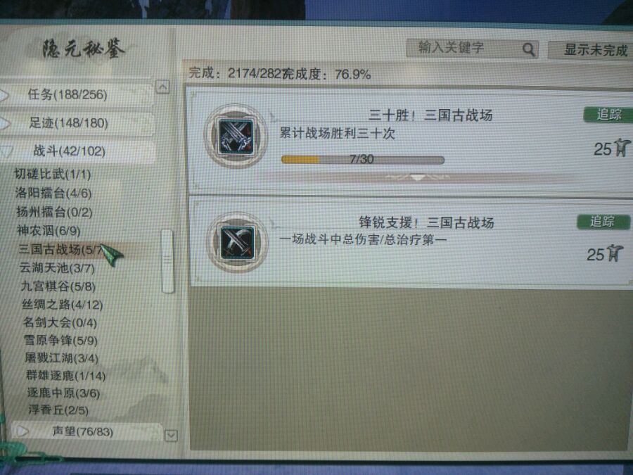剑网3六万资历怎么练,剑网3成就加多少资料