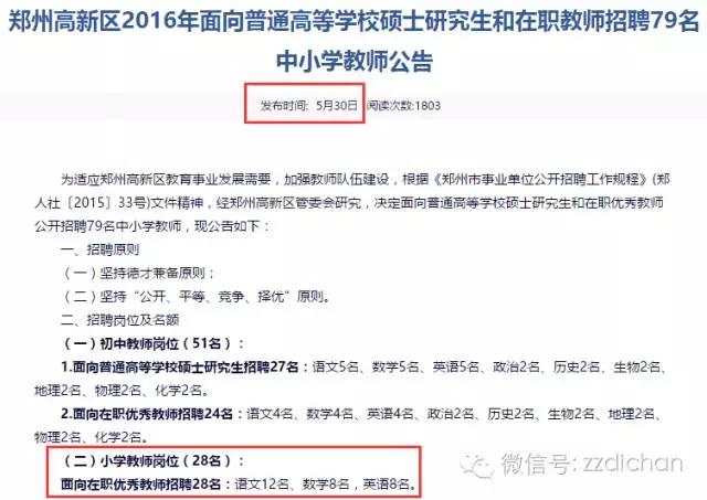 华师大附小是九年一贯制学校吗,华师大附属小学是什么学校