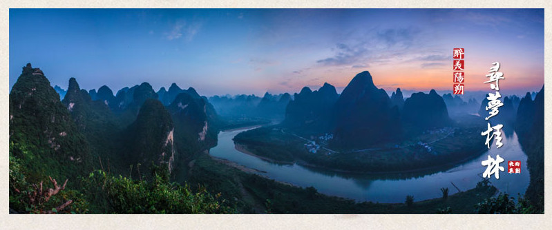 桂林之旅留下最美的瞬间,桂林寻找最美旅行地