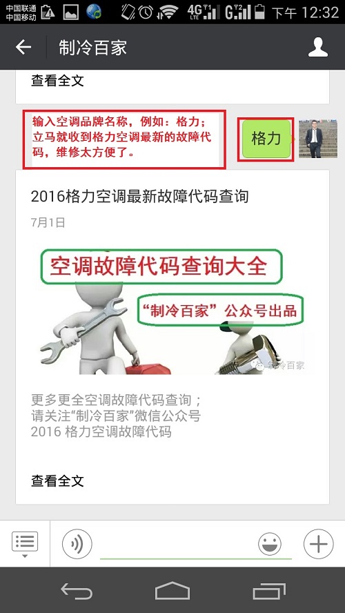 从零开始学空调设备维修技术,空调维修从入门到精通的80个细节