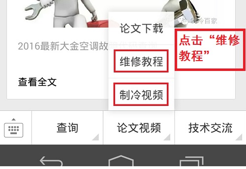 从零开始学空调设备维修技术,空调维修从入门到精通的80个细节