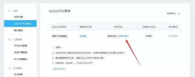 qq空间如何开通认证,认证qq空间