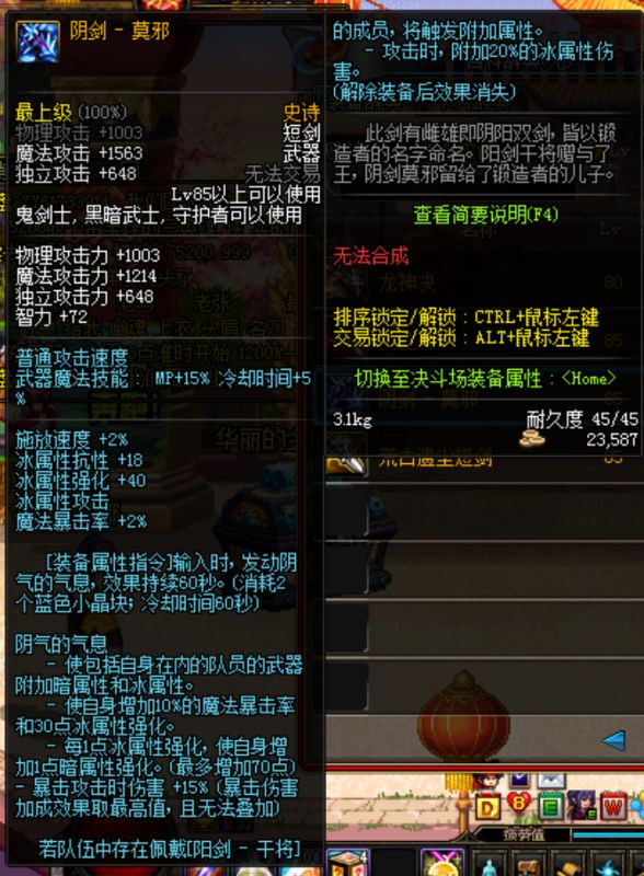 dnf短剑史诗排行,dnf75级ss太刀排行