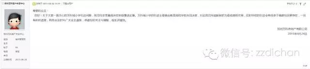 华师大附小是九年一贯制学校吗,华师大附属小学是什么学校