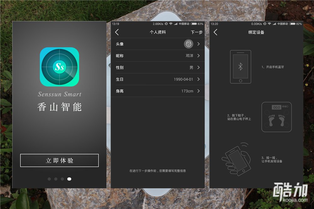 香山电子健康秤,香山智能蓝牙人体脂肪秤